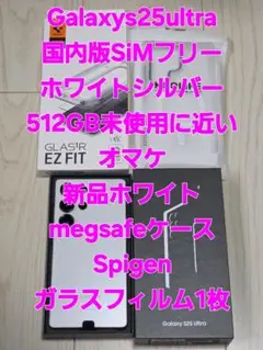 Galaxy S25ultra 国内版 512GB 未使用に近い‼️ Galaxy S25 Ultra｜価格比較・SIMフリー・最新情報 - 価格.com