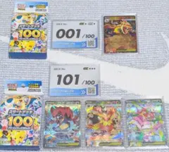 スタートデッキ100バトルコレクション 101番 ポケモンカード 御三家