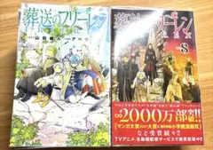 葬送のフリーレン 全13巻セット　1〜13