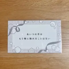 ビーボーイ35周年記念展 ビボ展 セリフカード 楢島さち先生 - メルカリ