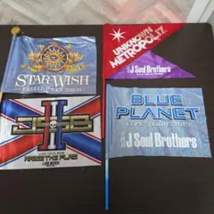 フラッグ まとめ売り EXILE JSB