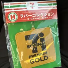 セブン　ハッピーくじ　H賞　ラバーコレクション　コースターandキーホルダー