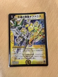 デュエルマスターズ 五連の精霊オファニス ARS10 ワンオーナー Amazon.co.jp: デュエルマスターズ 五連の精霊オファニス