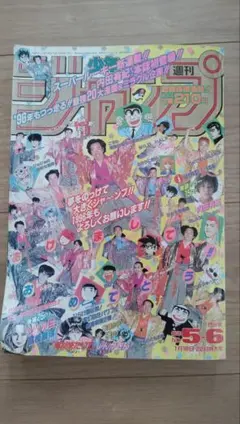 1975年 週刊少年チャンピオン15号 ブラックジャック 緑柱石2