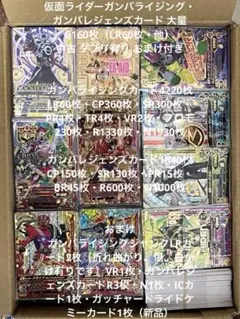 仮面ライダーガンバライジング・ガンバレジェンズ 大量6160枚（LR60枚・他）のサムネイル