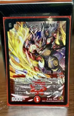 【美品】ボルシャックNEX ※スリーブ保管