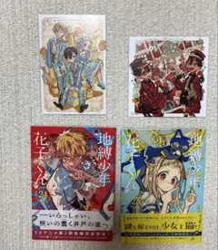 2026年最新】地縛少年花子くん 漫画 バラ売りの人気アイテム - メルカリ