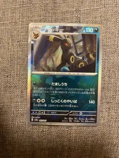 ブラッキー 110 HP ポケモンカード Amazon.co.jp: ポケモンカードゲーム S8b 100/184 ブラッキーV 悪 (RR