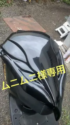 グランドマジェスティ BELL カスタムフロントマスク希少品