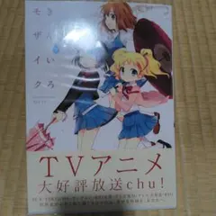 Valkyria ワルキューレ」竹箒 武内崇 - メルカリ