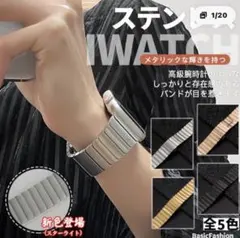 Apple Watch用 メタルバンド ステンレス製 調整器具付　おまけもう1本