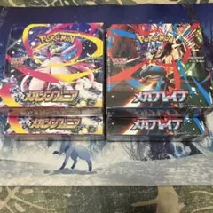 ポケモンカードゲーム メガブレイブ2boxメガシンフォニア2box シュリンク付