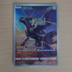 ゼクロム CHR S8b VMAXクライマックス 195/184