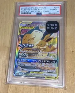 PSA10 イーブイ&カビゴンGX プロモ 297/SM-Pのサムネイル