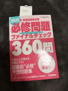 2026年最新】国家試験問題の人気アイテム - メルカリ