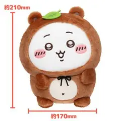 ちいかわ たぬきだもんくじ B賞