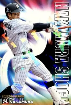 中村奨吾 千葉ロッテマリーンズ スターカード プロ野球チップス 2019 第1弾