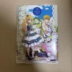 ある日、お姫様になってしまった件について 5