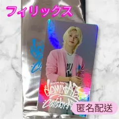 StrayKids スキズ celebrATE スペシャルトレカ フィリックス