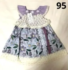 【タグ付き新品未使用品】スーリー　2023春夏サニーフルールワンピース95センチ