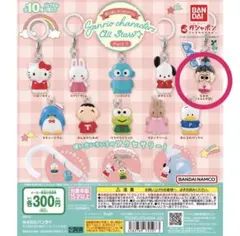入手困難品　当時物　サンリオるるる学園豪華3点セット 2026年最新】るるる学園の人気アイテム - メルカリ