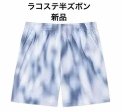 ラコステリラックスフィットタイダイ風 タフタ ショートパンツライトブルー メンズのサムネイル
