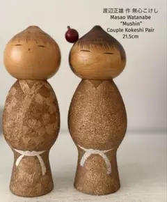 Yamanaka Sanpei山中三平作 こけし 親子セット7.5cm・5cm - メルカリ