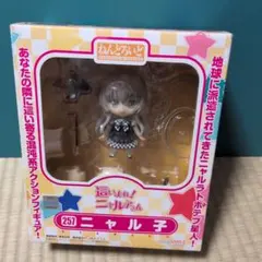 (未開封品)ねんどろいど 257 ／ニャル子