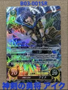 ファイアーエムブレム サイファ B03-078SR アクア(サイン入り) - メルカリ