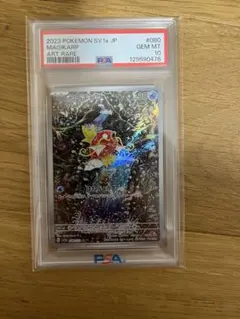 コ*P様 PSA10 コイキング sv1a 080/073 AR
