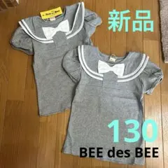 新品　ビーデスビー　セーラー　双子　お揃い　コーデ　夏　半袖　Tシャツ　130のサムネイル