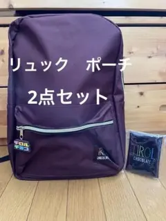【新品未使用】チロルチョコ リュックサック　　コーヒーヌガー　カラビナ付ポーチ