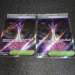 ポケモンカード　ニンジャスピナー プリズムタワーSR