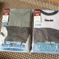 タンクトップ　肌着　インナー　下着　シャツ　男児　男の子 150