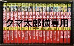 クマ太郎様専用
