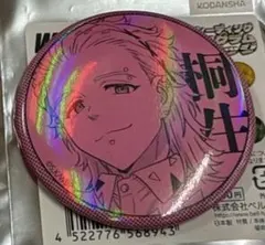 缶バッジ　桐生