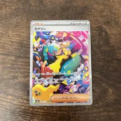 メガドリーム ex mega カナリィ sar