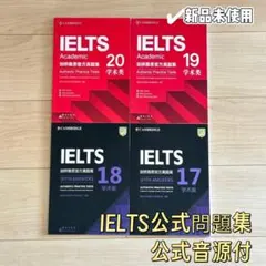 新品 IELTS Academic 公式問題集15-20,6冊 音源付 解答付き - メルカリ