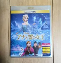 アナと雪の女王 MovieNEX('13米)〈2枚組〉DVD &Blu-ray