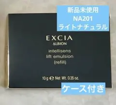 アルビオン エクシア アンテリサンス リフトエマルジョン NA201