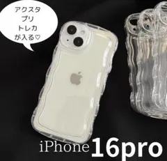 iPhone16proケース ぷくぷく クリアケース アクスタ 韓国 推し活