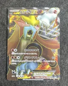 2026年最新】エンテイex srの人気アイテム - メルカリ