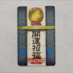 ジャンプフェスタ2007 30周年開運招福カード　こち亀のサムネイル