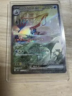 ノ*ぎ様 SV8 131 ミロカロスEX SAR ポケモンカード ARS 10 - メルカリ