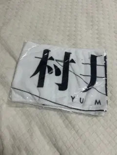 2026年最新】村井 タオルの人気アイテム - メルカリ