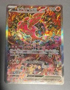 ポケモンカードゲーム　オドリドリex SAR インフェルノX