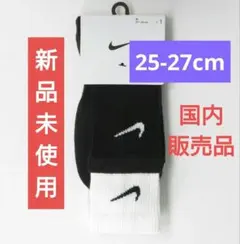 【激レア】新品　ナイキ 靴下　25〜27cm ソックス
