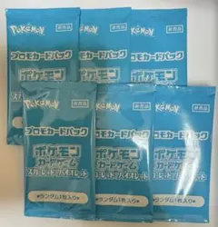 ポケモン ポケカの夏がキタ！プロモカードGETキャンペーン6パックセット
