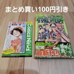 28巻◆送料無料◆ワンピースONE PIECE◆初版◆２冊目100円引き◆