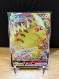 ピカチュウVMAX：コロコロコミック2022年1月発売号 PROMO S-Pプロ